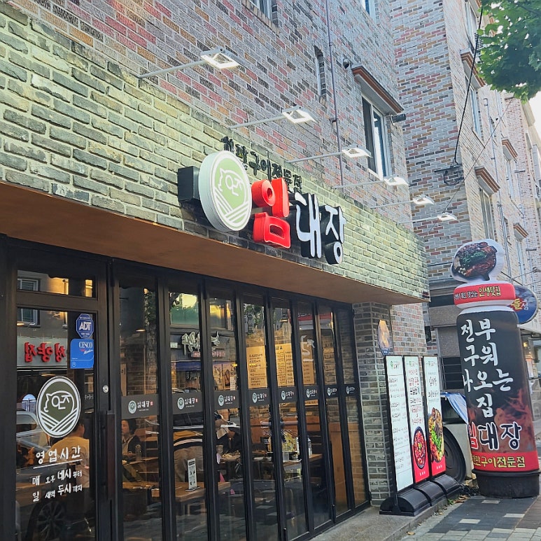 구워나볼까 이미지