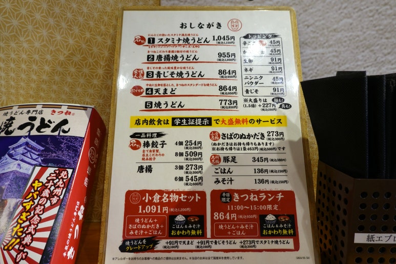 카라아게텐마 이미지