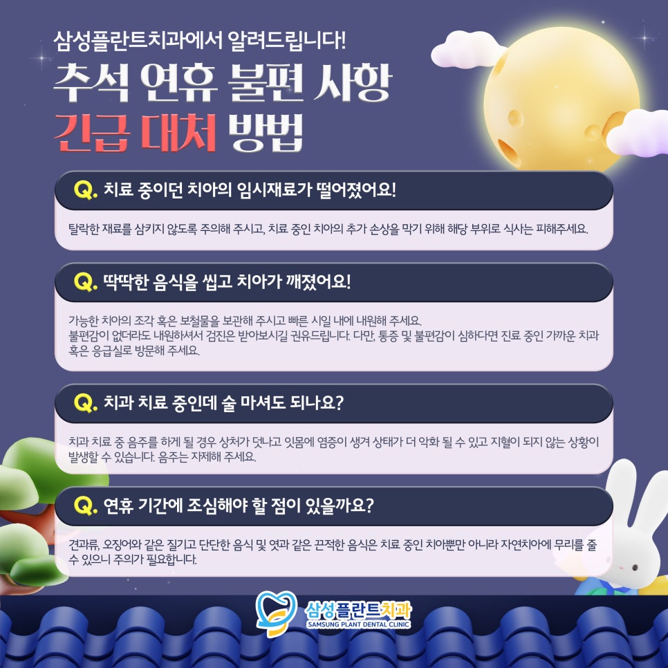 삼성플란트치과 이미지