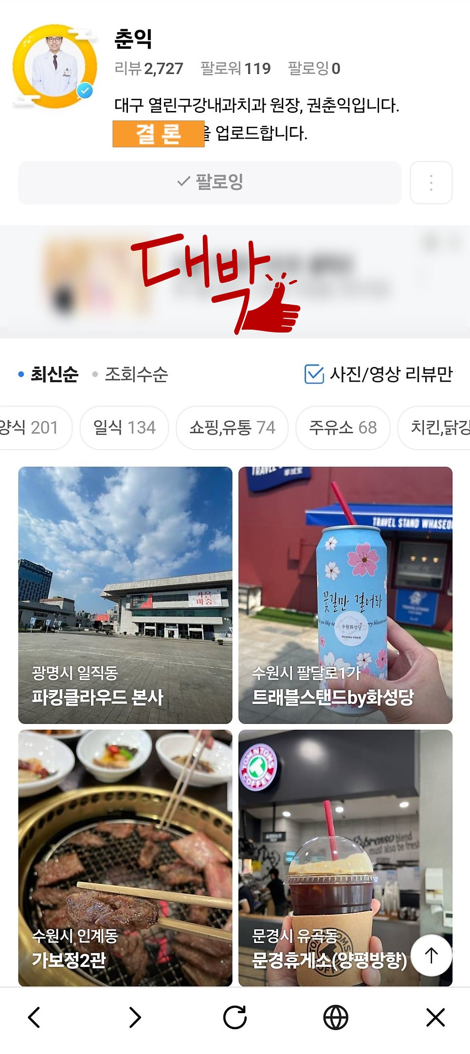열린구강내과치과의원 이미지