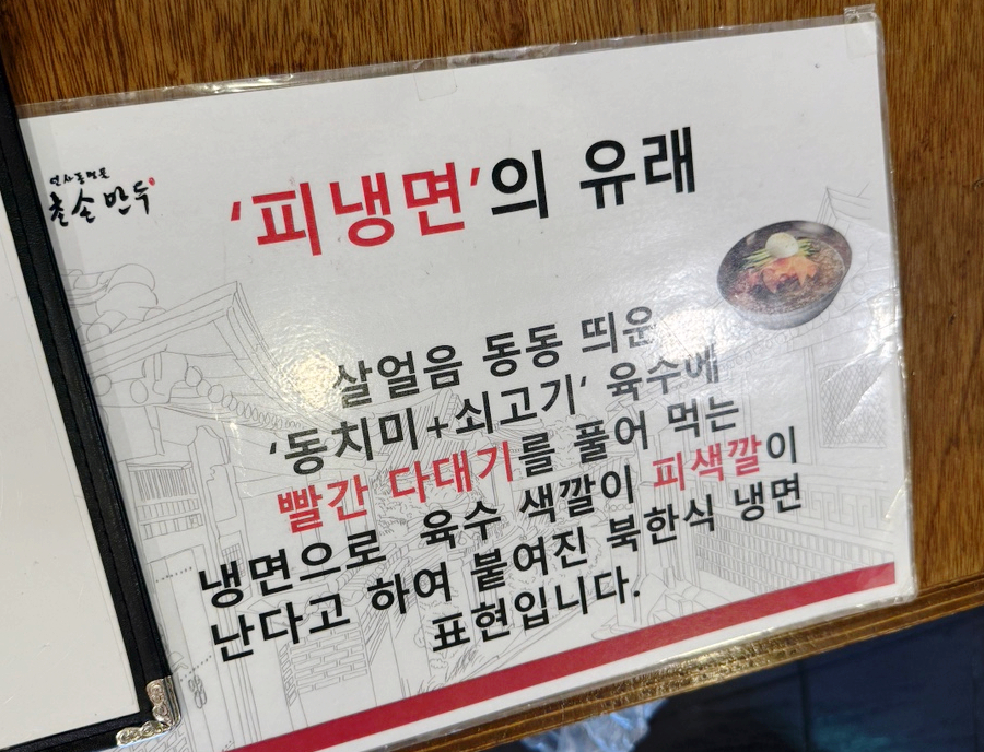 북촌손만두 홍대로데오점 이미지
