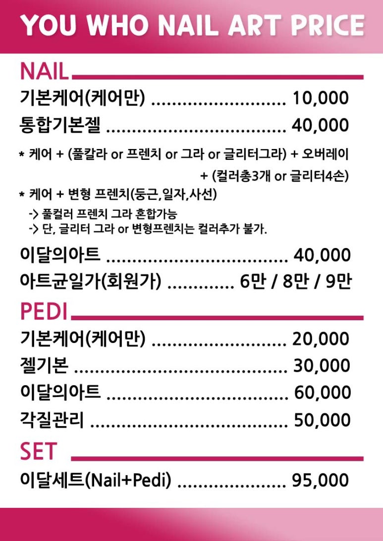 유후네일 이미지