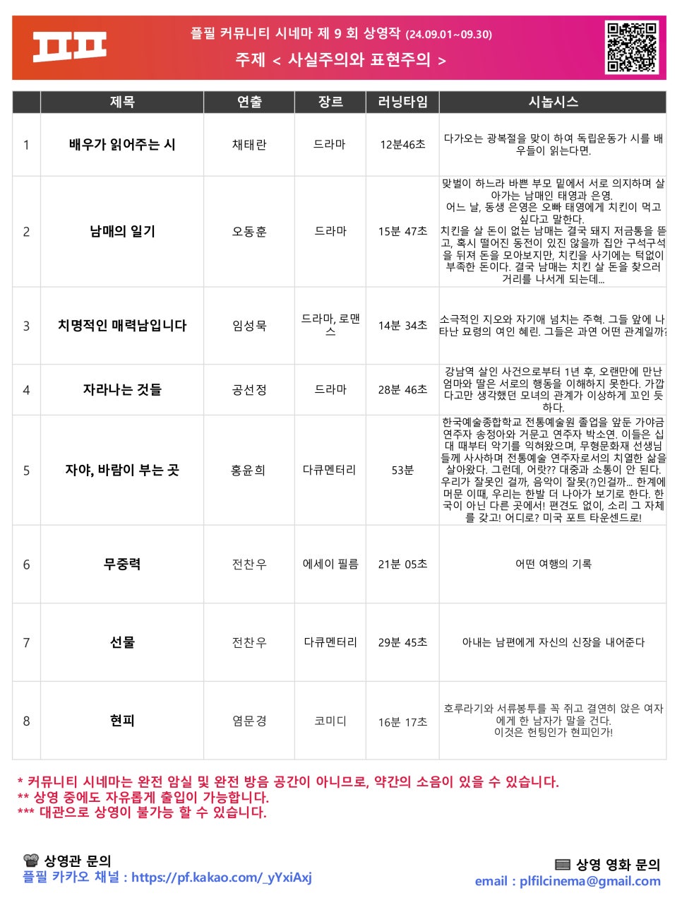 씨네마강남 대관 이미지