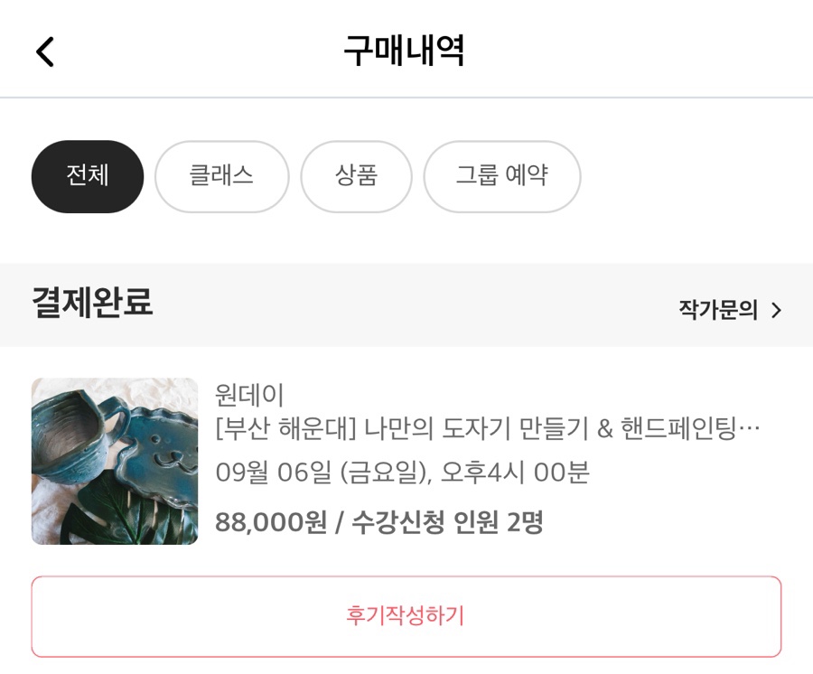 도자공방가원 이미지