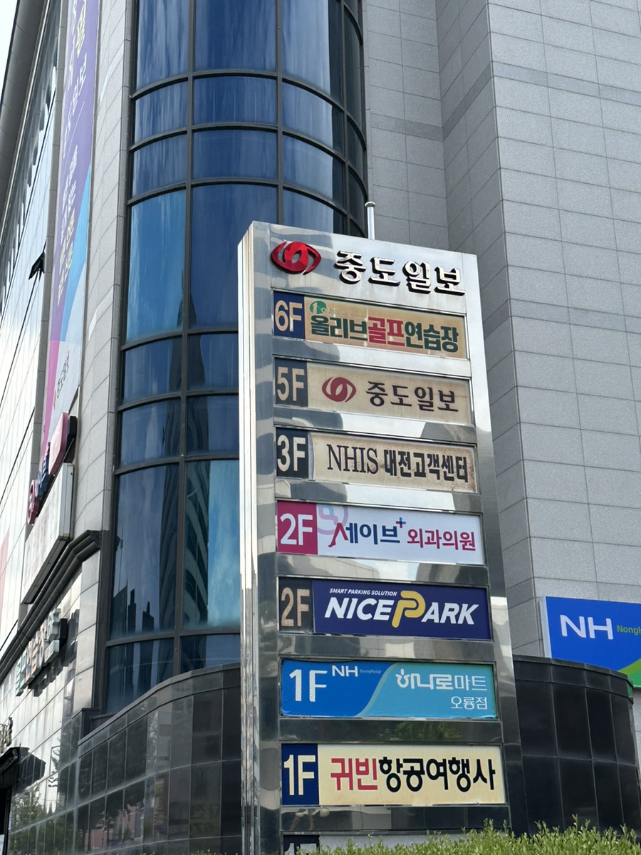 세이브외과의원 이미지