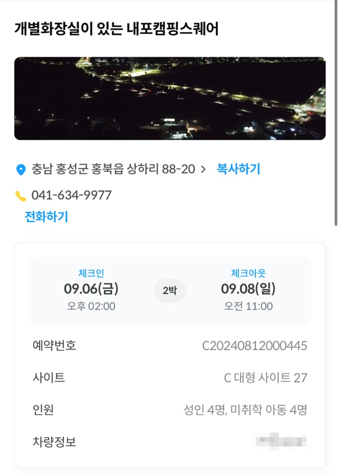 내포캠핑스퀘어 이미지
