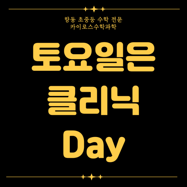 카이로스크리닉 이미지