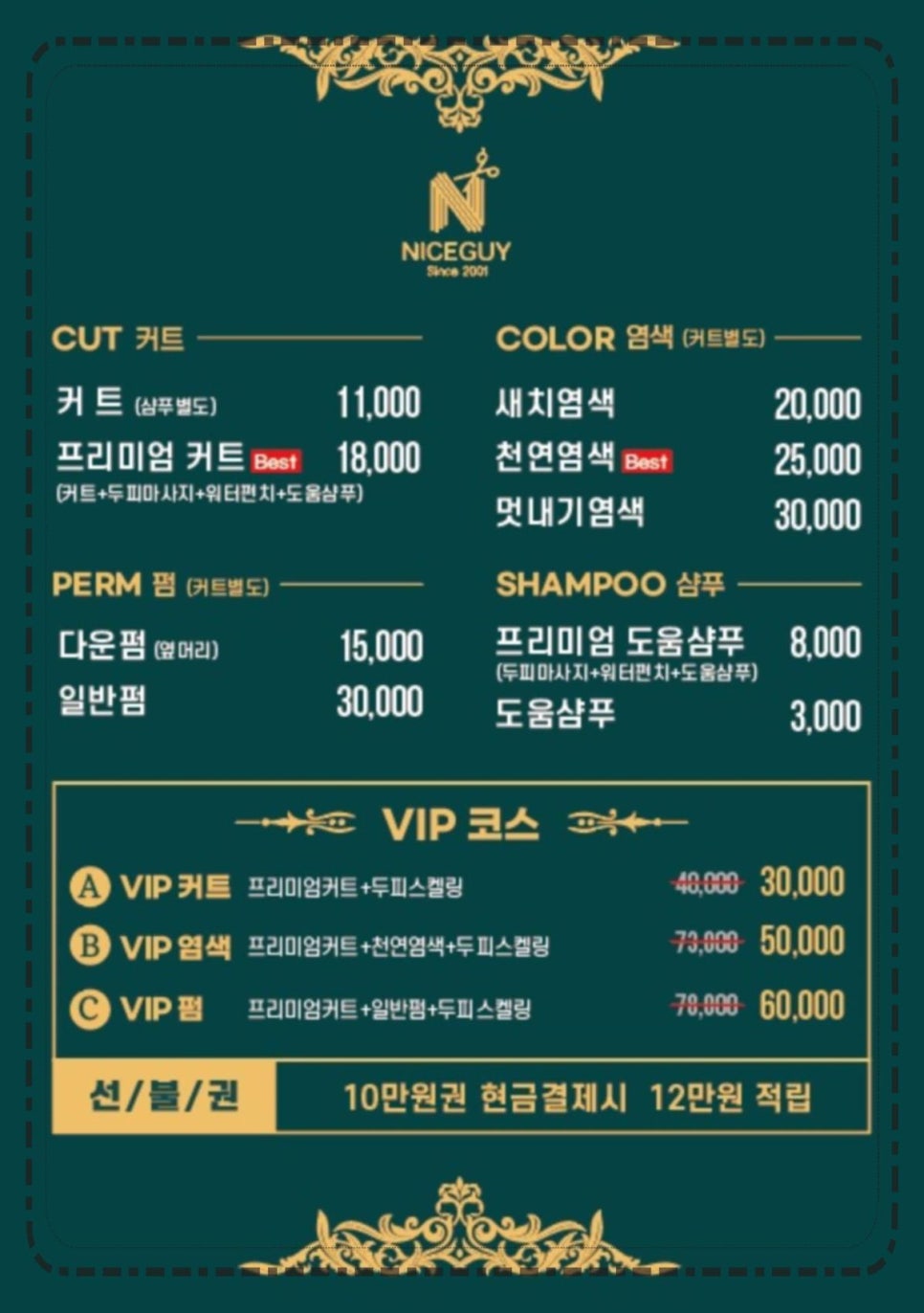 나이스가이 이미지