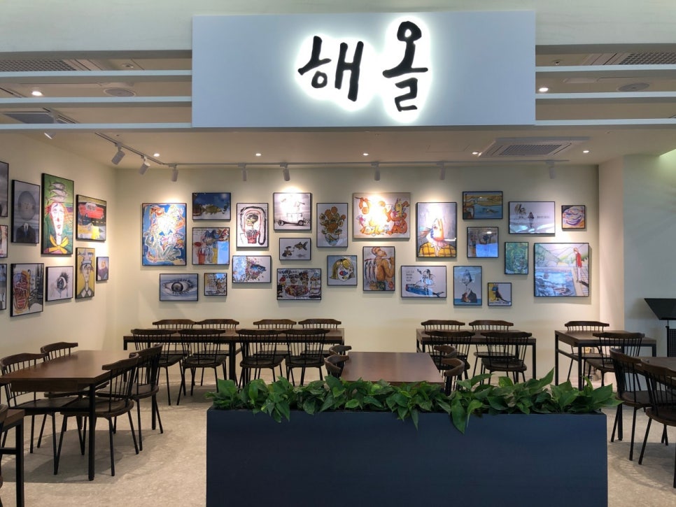 해올 이미지