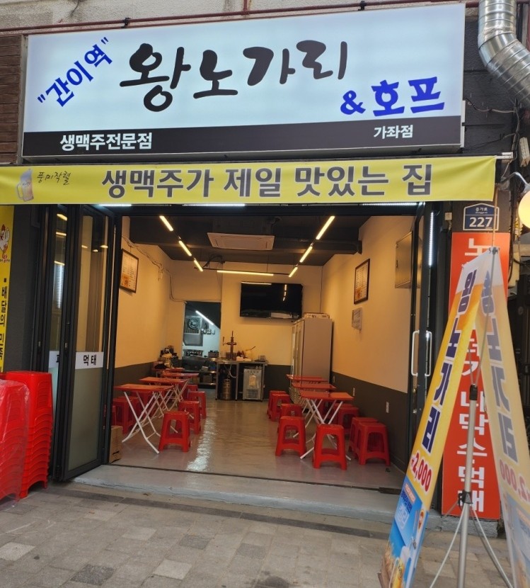 간이역 왕노가리 이미지