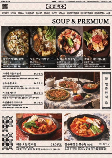 금별맥주 이미지