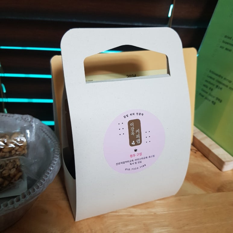 필그림커피로스터스 이미지