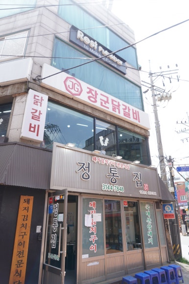 신촌맛집 이미지