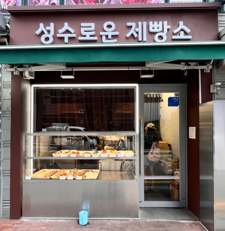 성수로운 제빵소 이미지