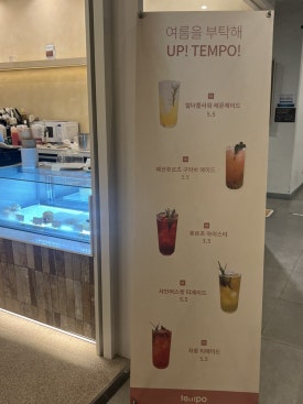 템포커피합정교보문고점 이미지