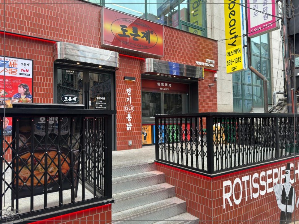 도른계 강남역점 이미지