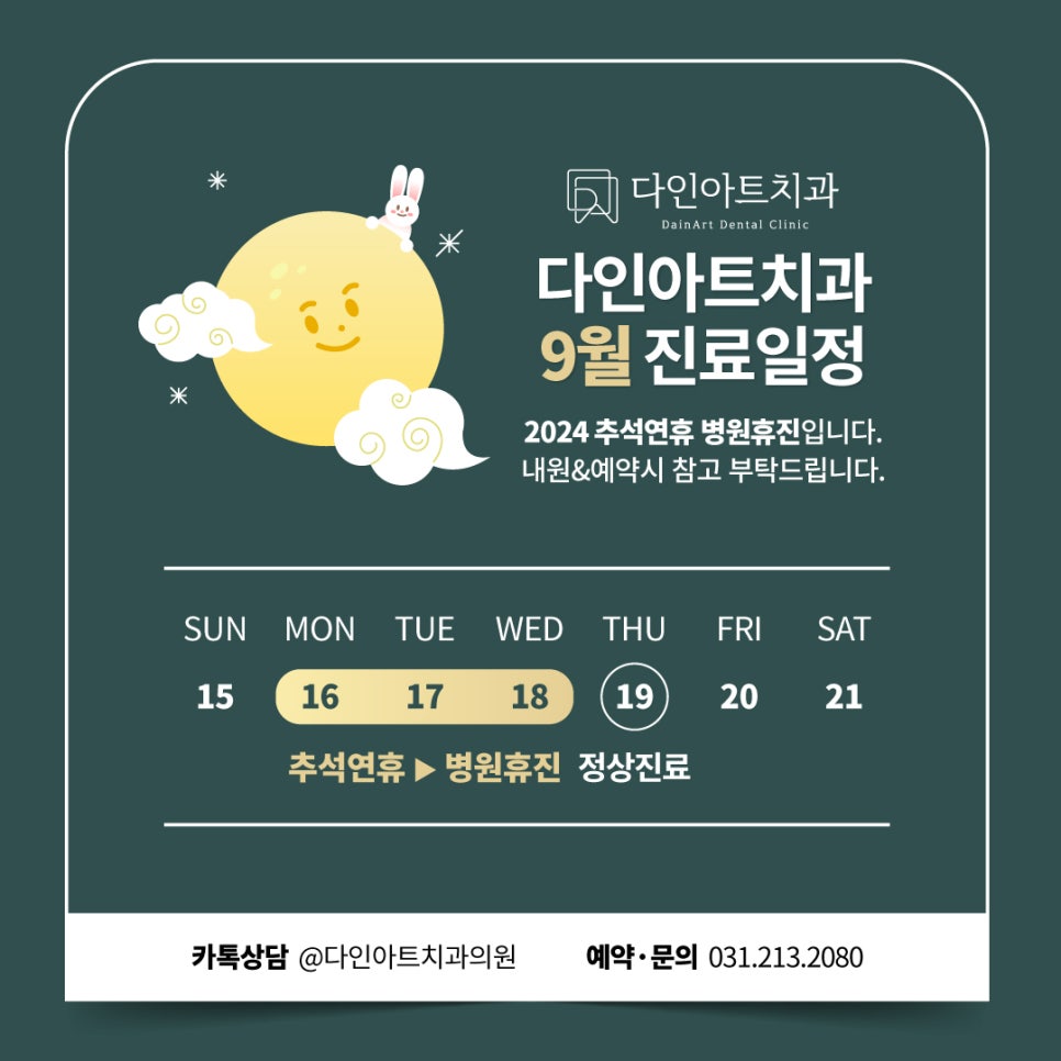 다인아트치과의원 이미지