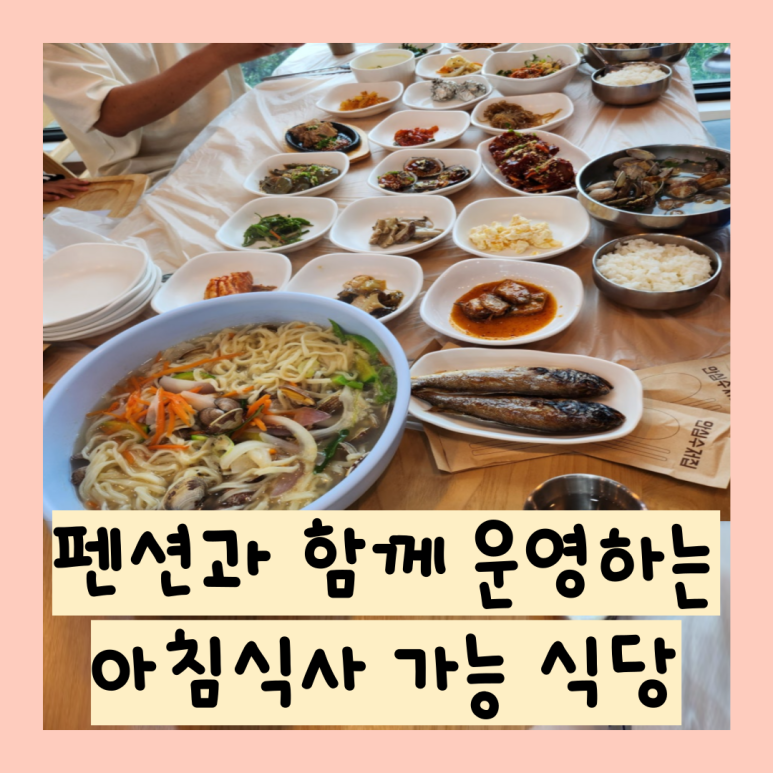 금강산밥뎜 이미지