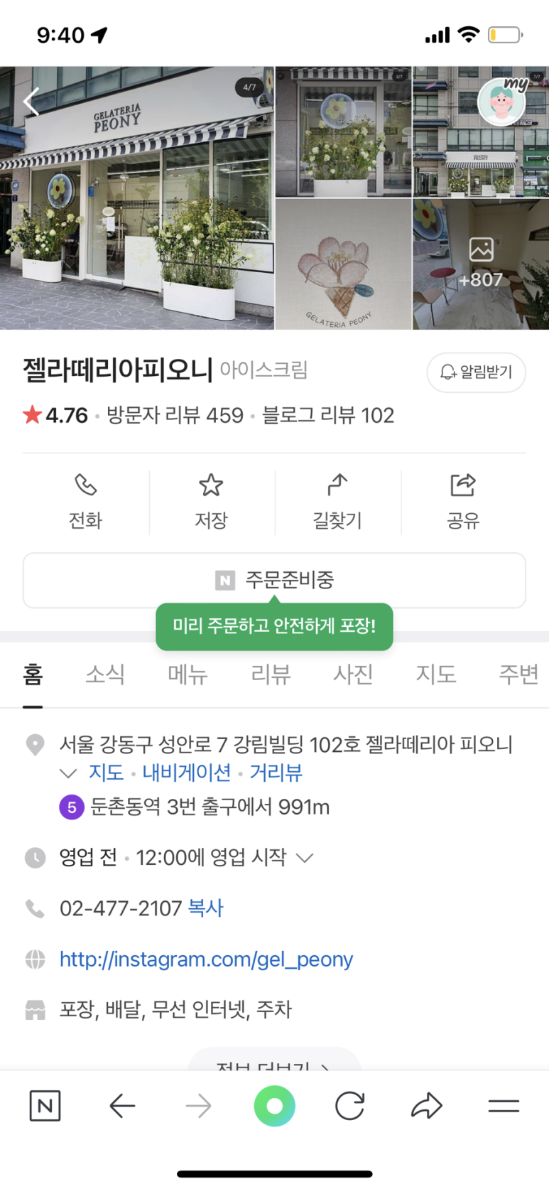 젤라떼리아피오니 이미지