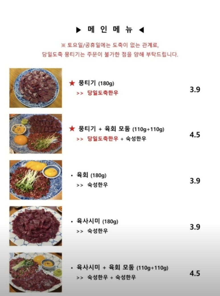 백석뭉티기 이미지