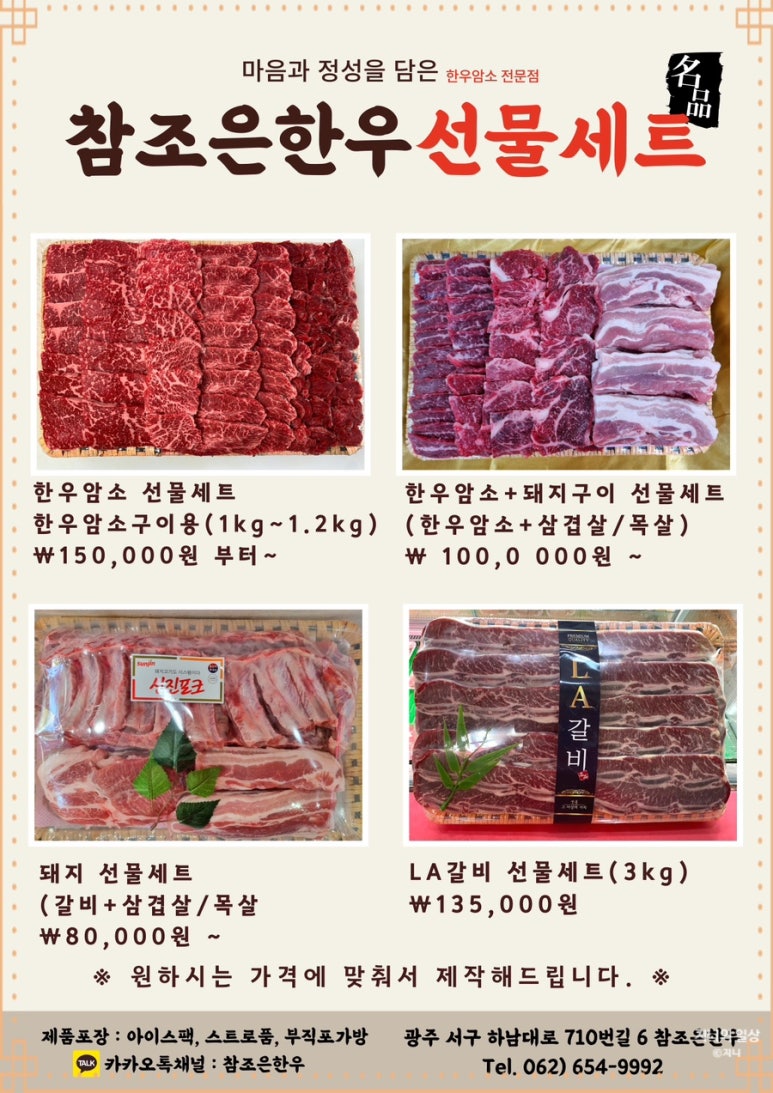 참조은 한우 이미지