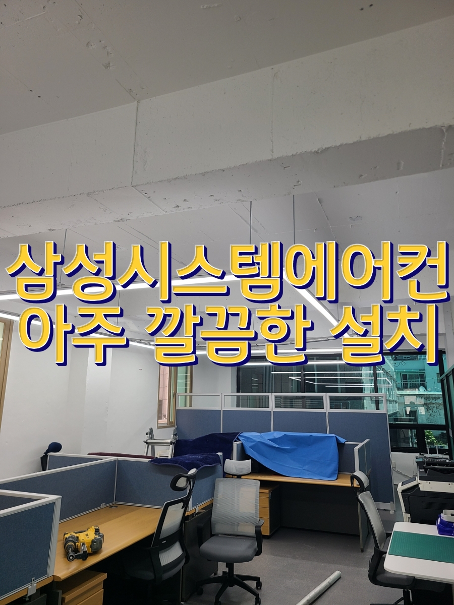 다원시스템공조 이미지