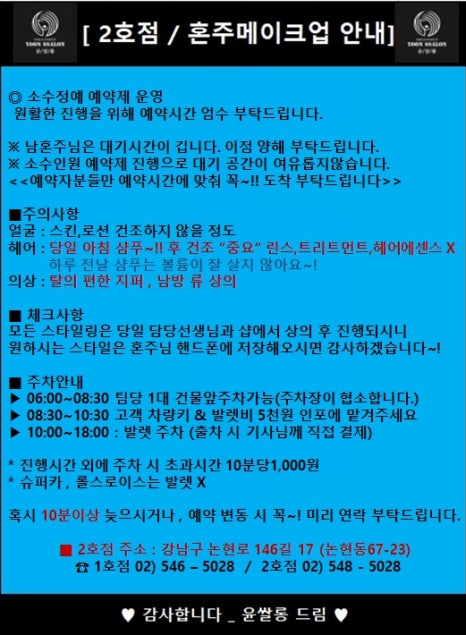 윤쌀롱 이미지