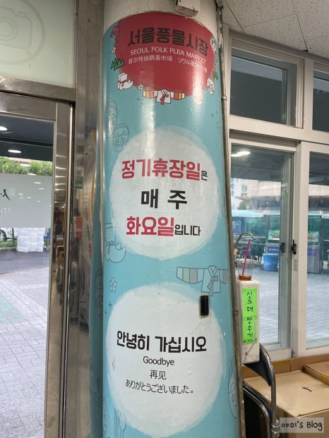 풍물주류 이미지
