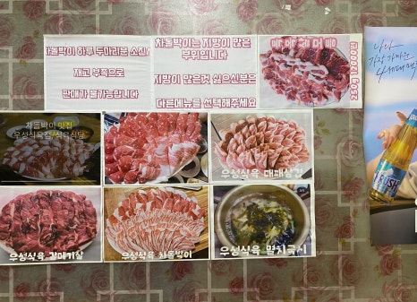 우성식육식당 이미지
