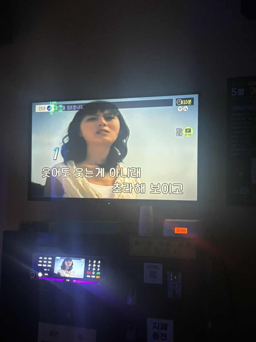 두진노래연습장 이미지