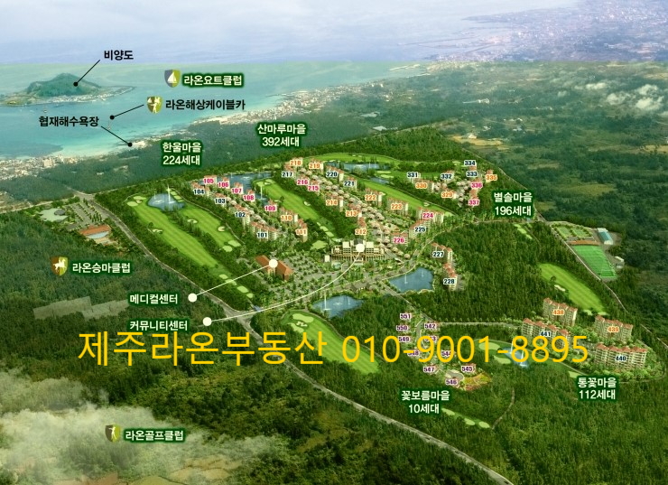 라온프라이빗타운 이미지