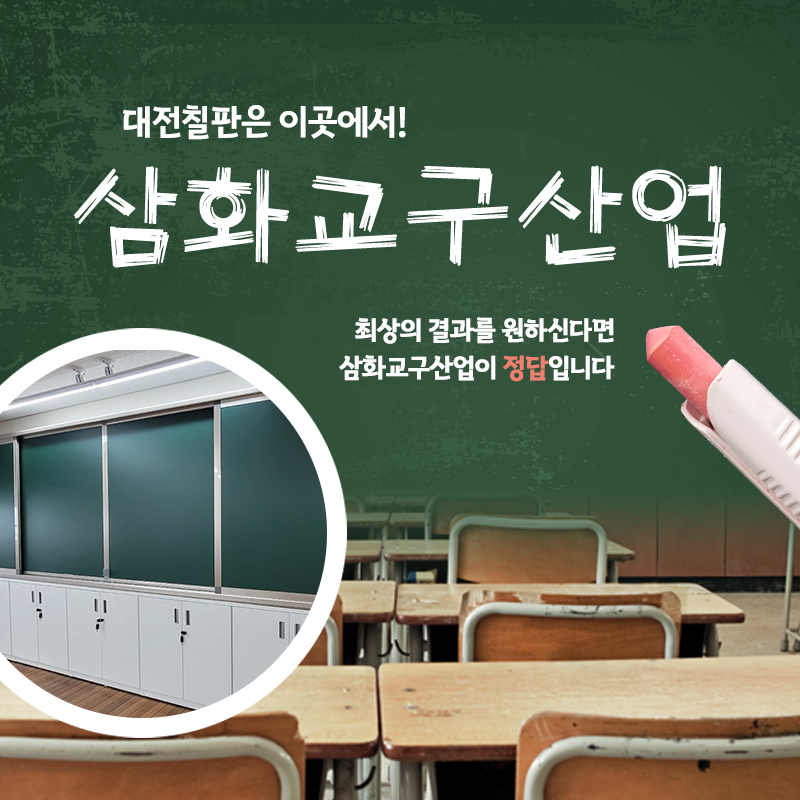 삼화환경산업 이미지
