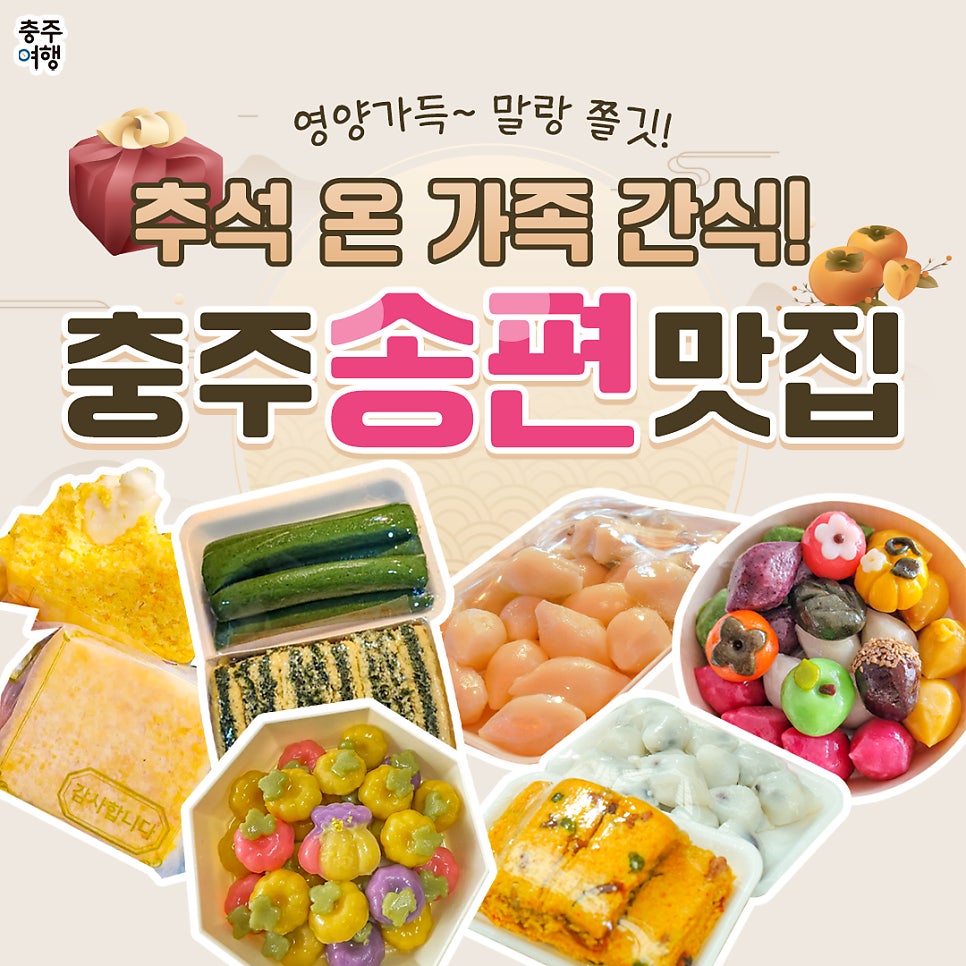 충주복떡집 이미지