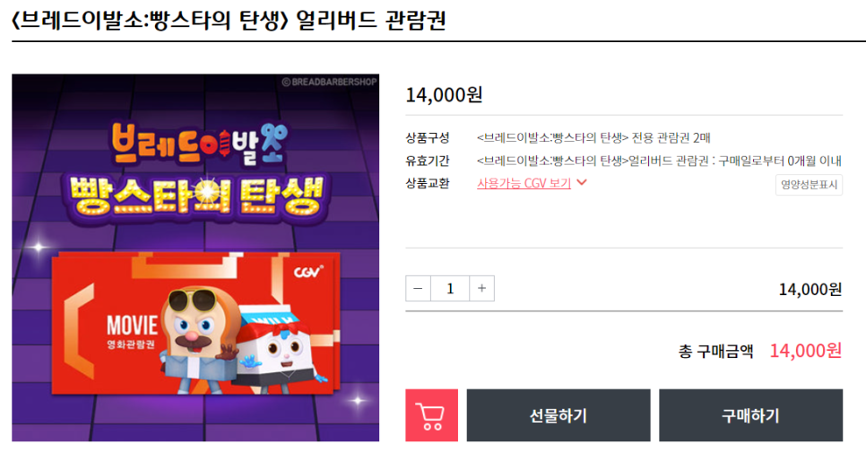 얼리브레드 이미지
