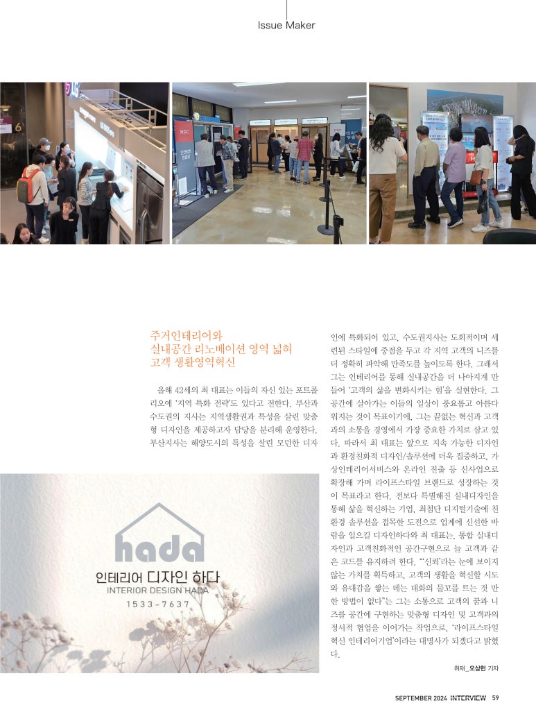 디자인HADA 이미지