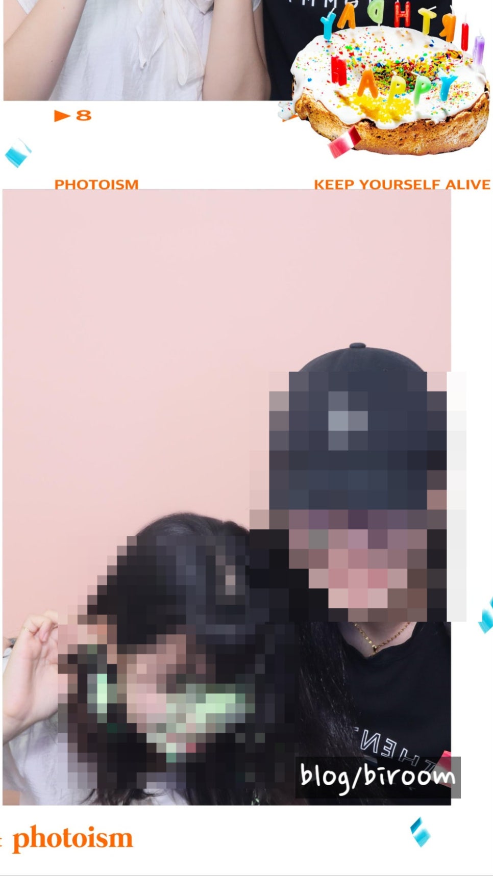 포토이즘컬러드청주 이미지