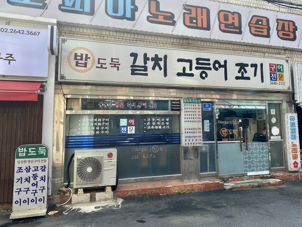 착한밥도둑 이미지