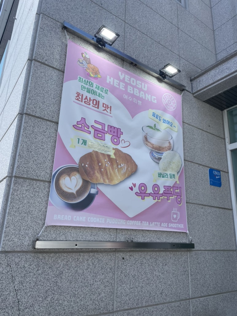 희빵 이미지