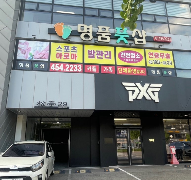 명품풋샵 이미지