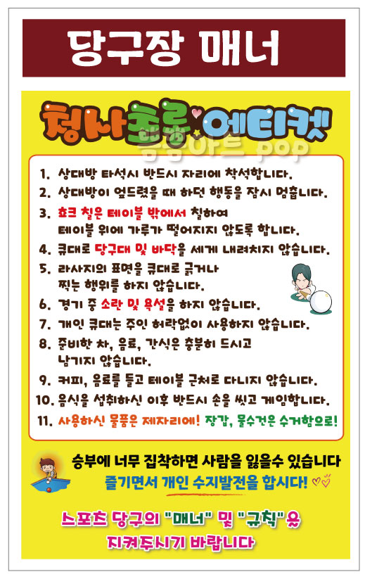 청사로당구클럽 이미지