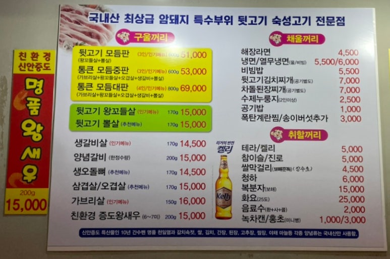 통큰고기참숯구이 이미지