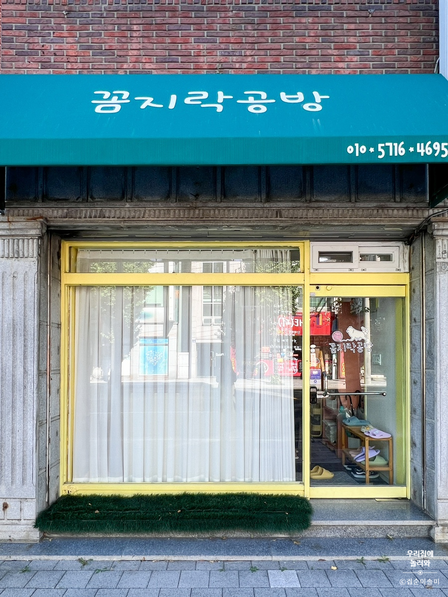 꼼지락데이 이미지