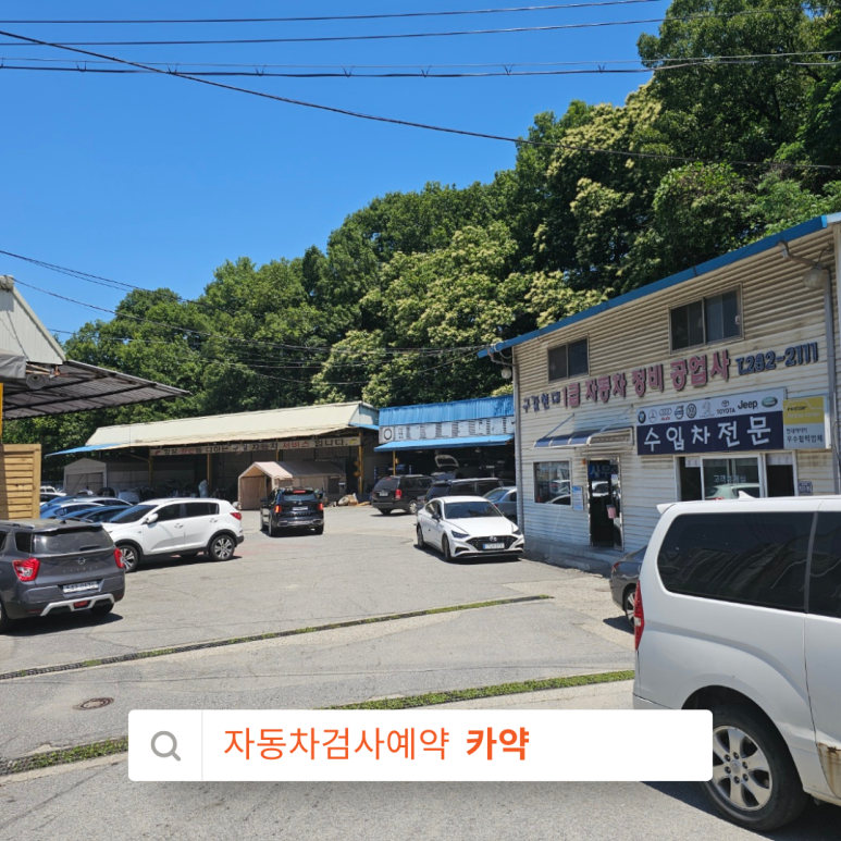 신갈현대주유소 이미지