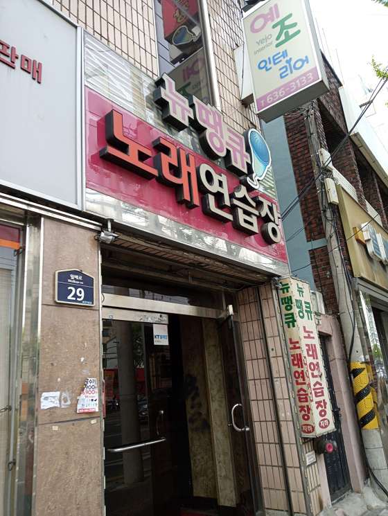 땡큐노래연습장 이미지