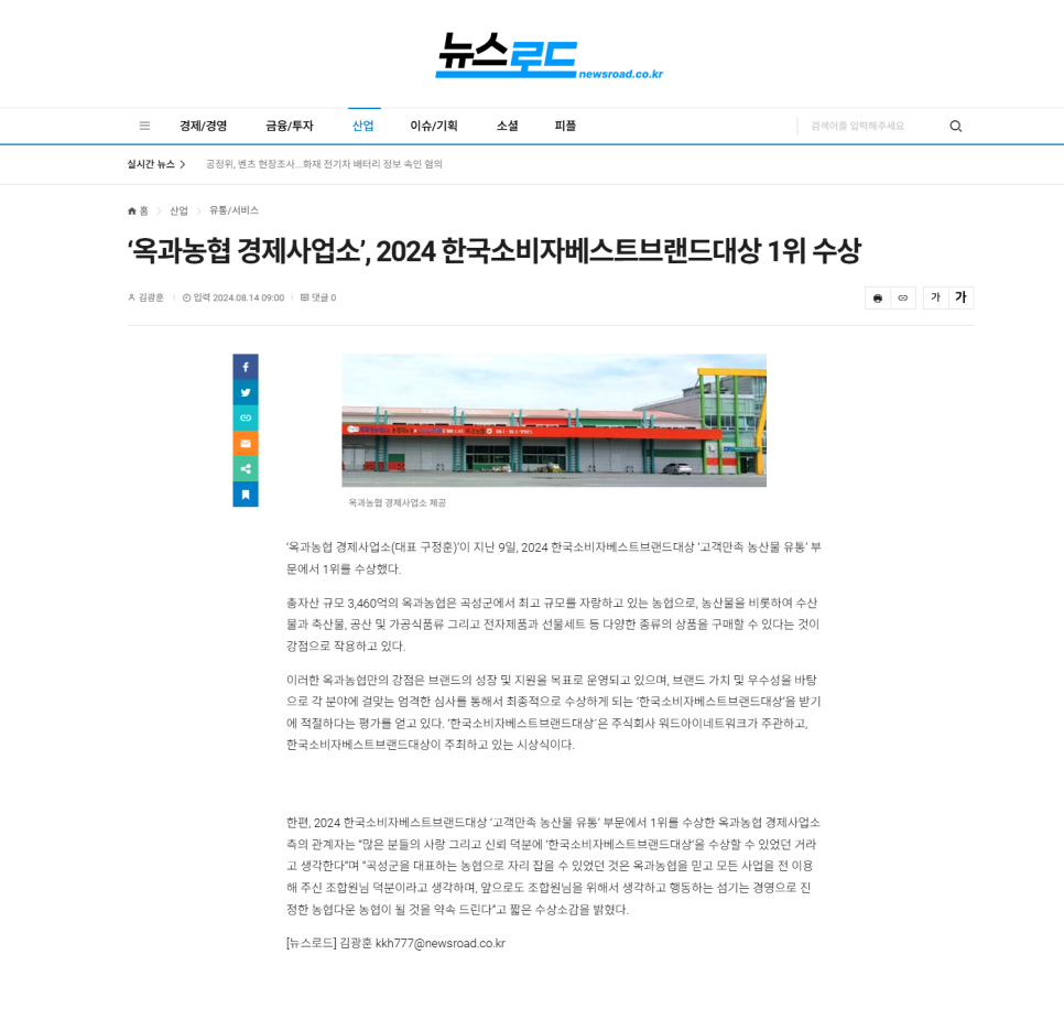 옥과농업협동조합 경제사업소 이미지