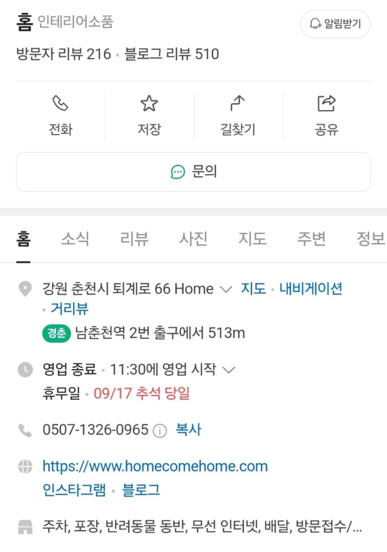 홈컴홈 이미지