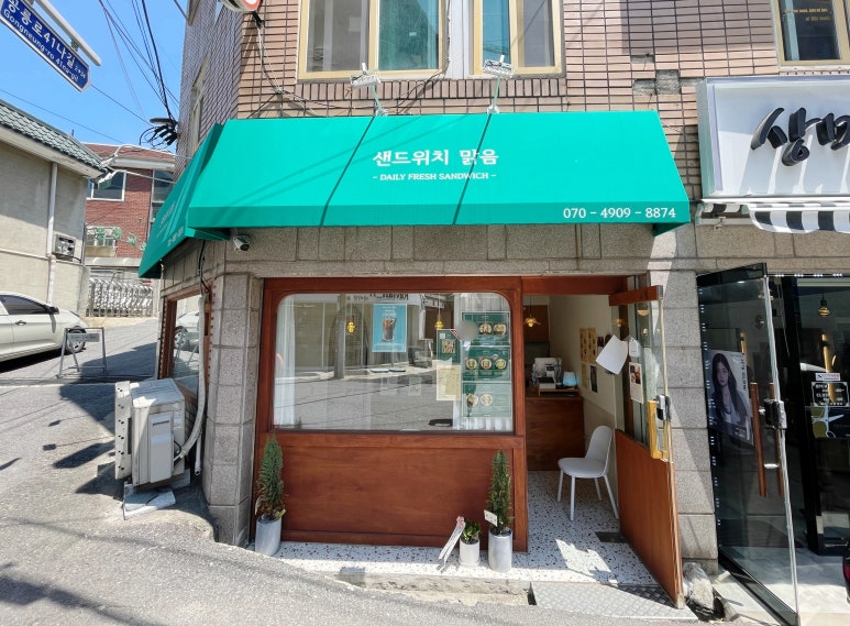 샌드위치맑음 이미지