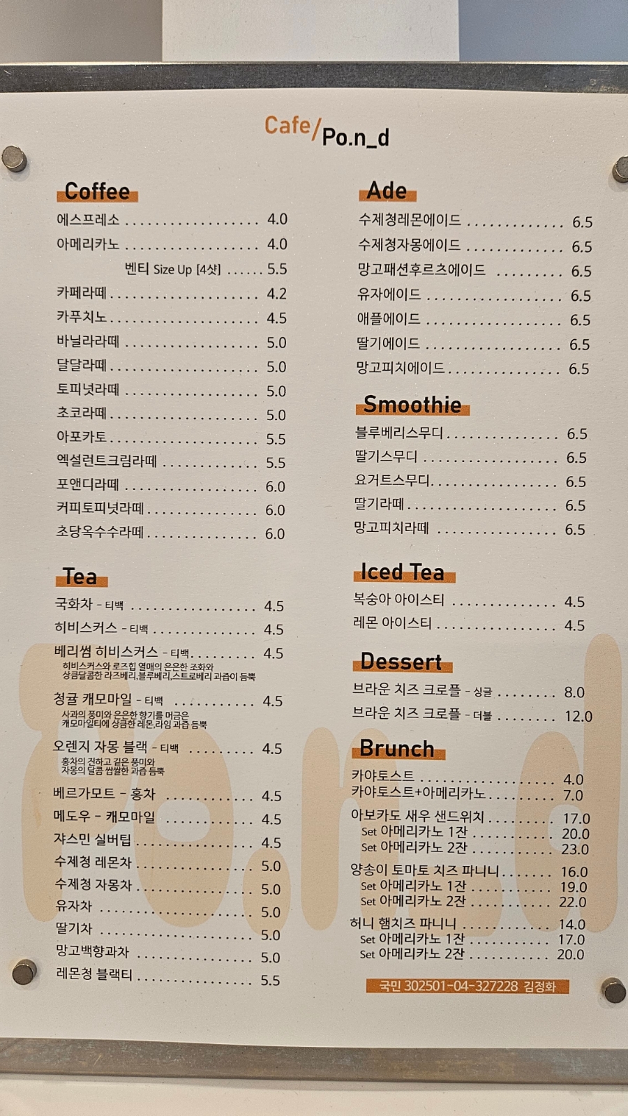 포앤디 이미지