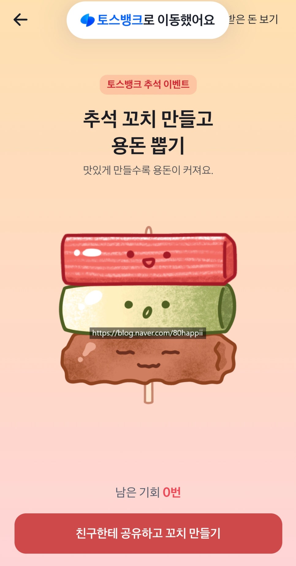 여기,꼬치네 이미지