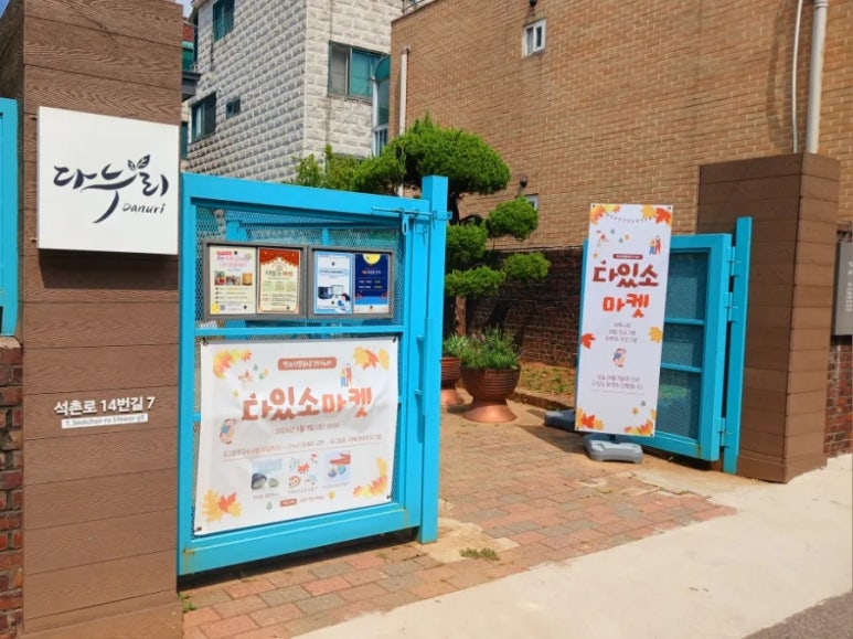 다있소 이미지